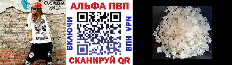 это телеграм  Цимлянск  А ПВП кристаллы 
