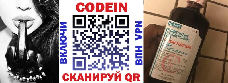 Кодеиновый сироп Lean Purple Drank  хочу   Цимлянск 