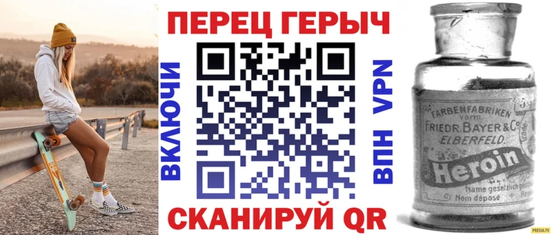 где купить наркоту  Цимлянск  МЕГА ССЫЛКА  Героин Heroin 