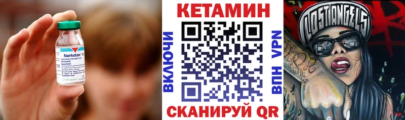 Кетамин ketamine  Цимлянск 