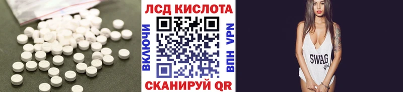 ЛСД экстази кислота  даркнет сайт  Цимлянск 