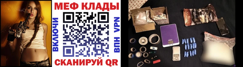 МЕФ кристаллы  Цимлянск 